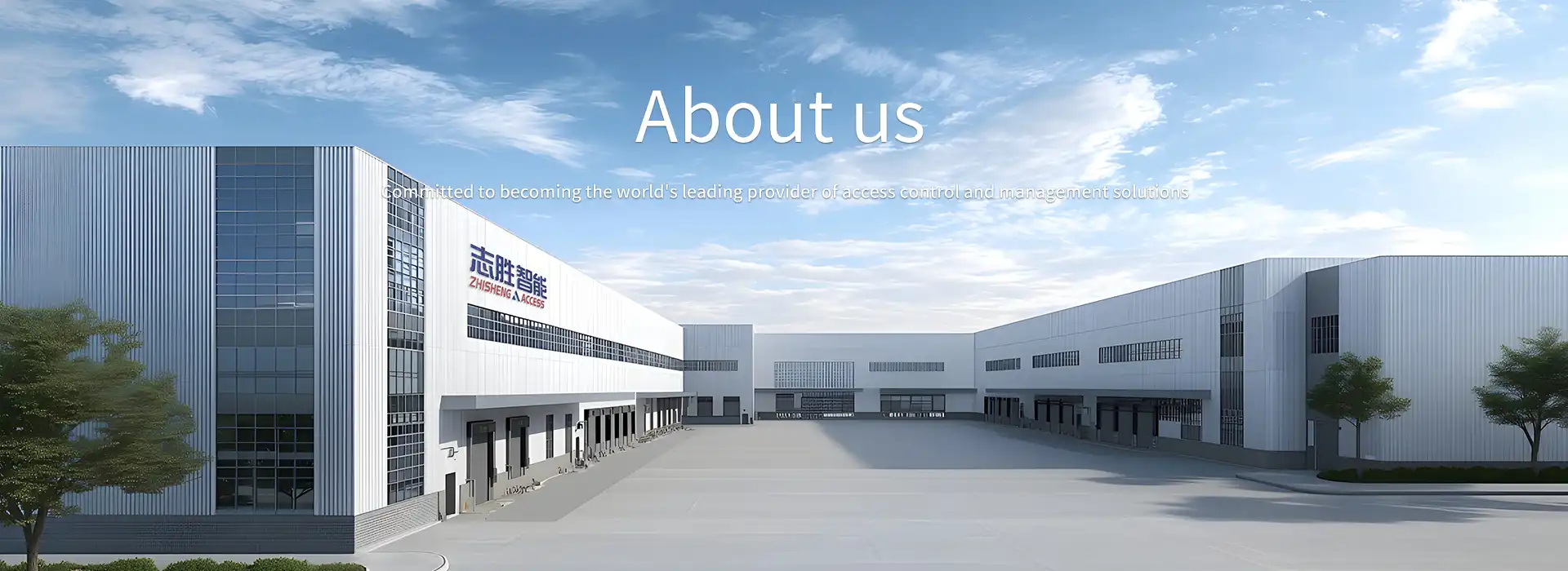 关于我们-顶部图片